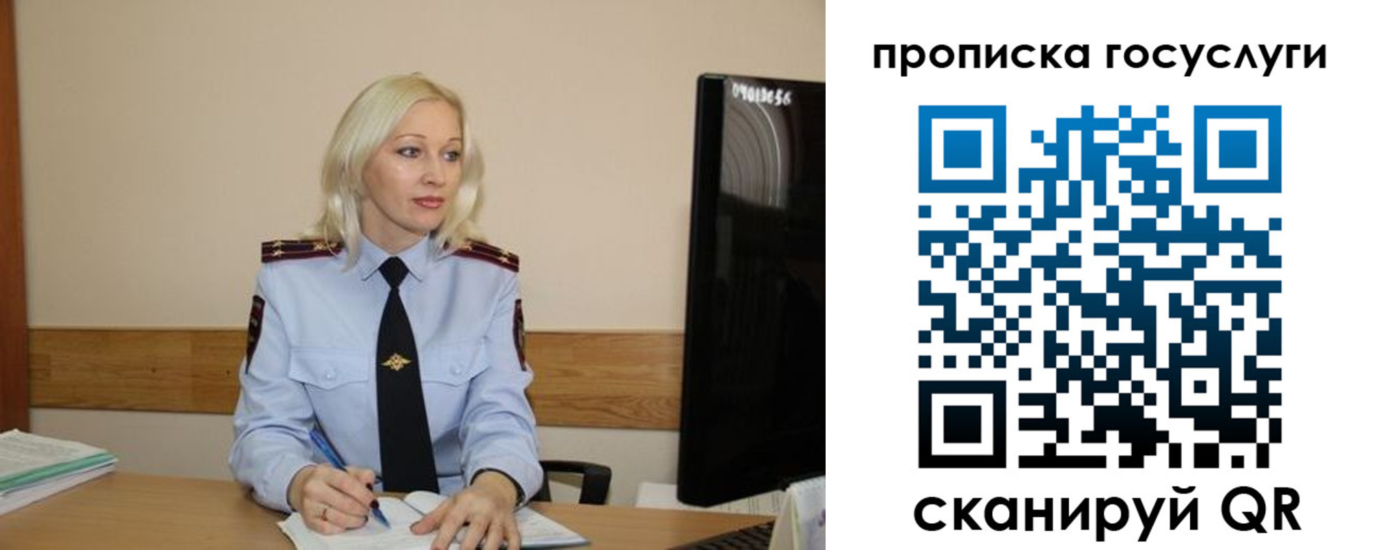 временная регистрация для школы в Электроуглях