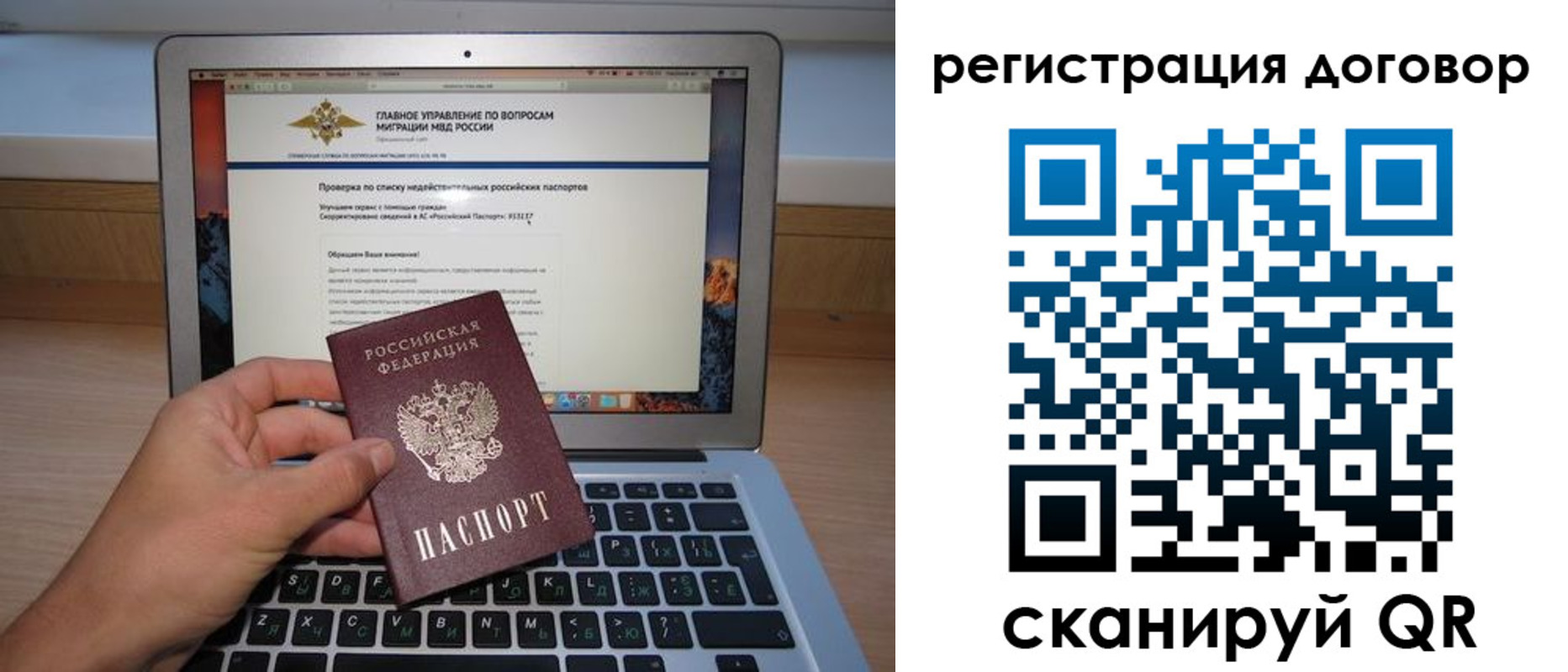 временная регистрация собственник в Электроуглях