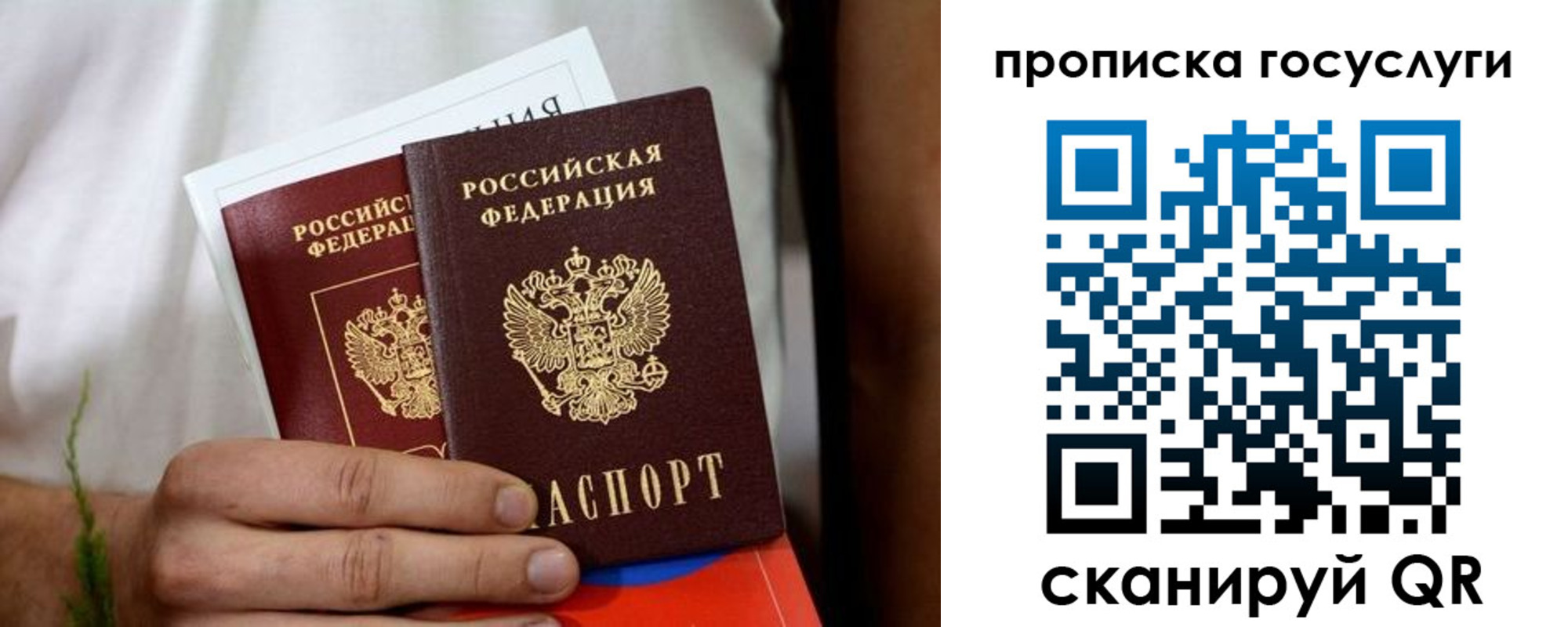 прописка регистрация в Электроуглях