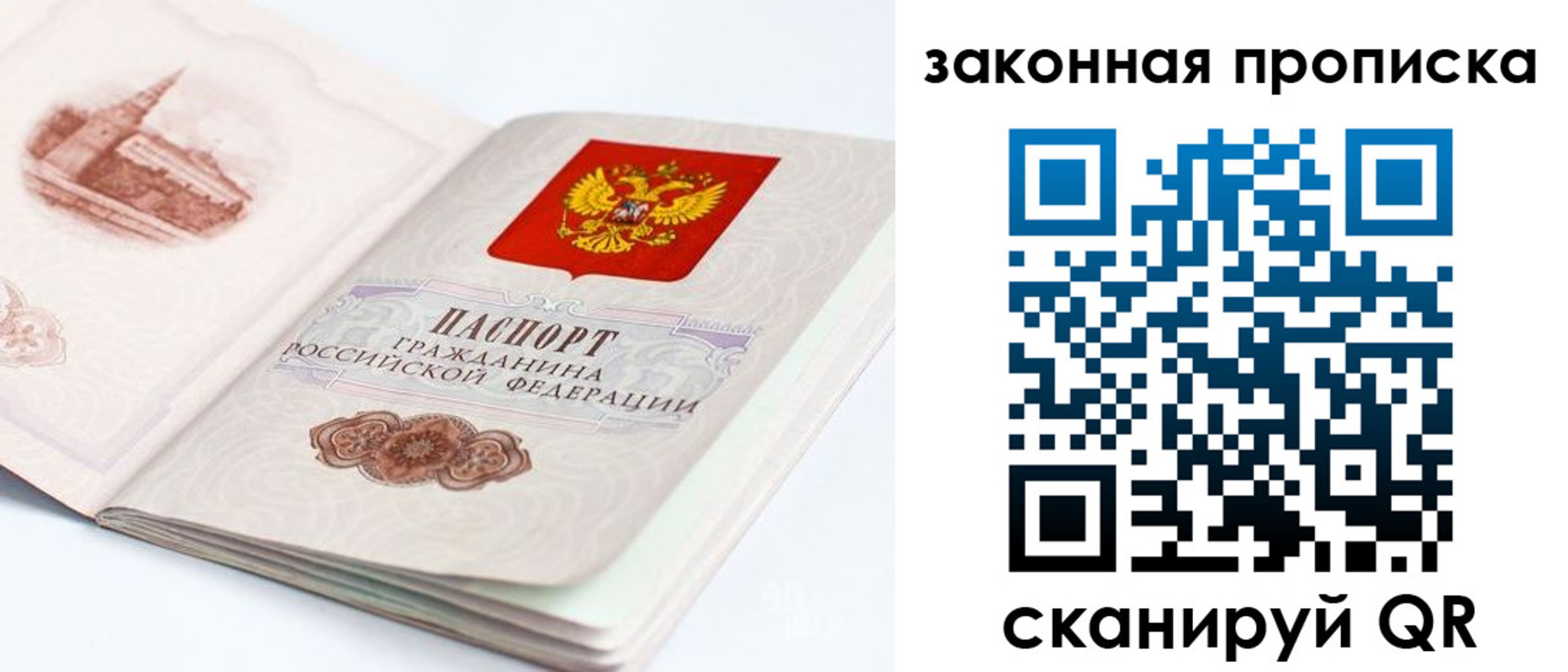 временная регистрация гарантия в Электроуглях