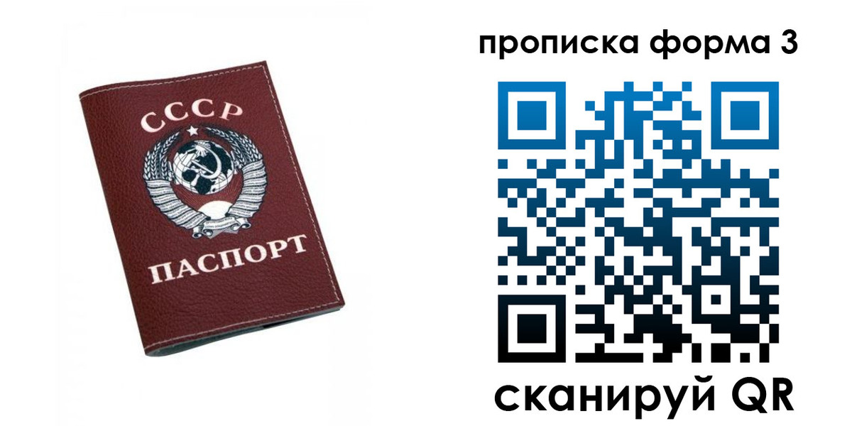 временная регистрация гарантия в Электроуглях