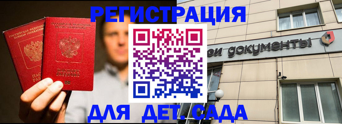 временная регистрация собственник в Электроуглях