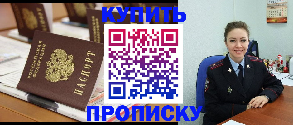 прописка гарантия в Электроуглях