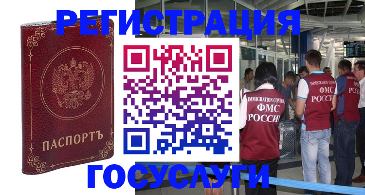 где прописаться в Электроуглях