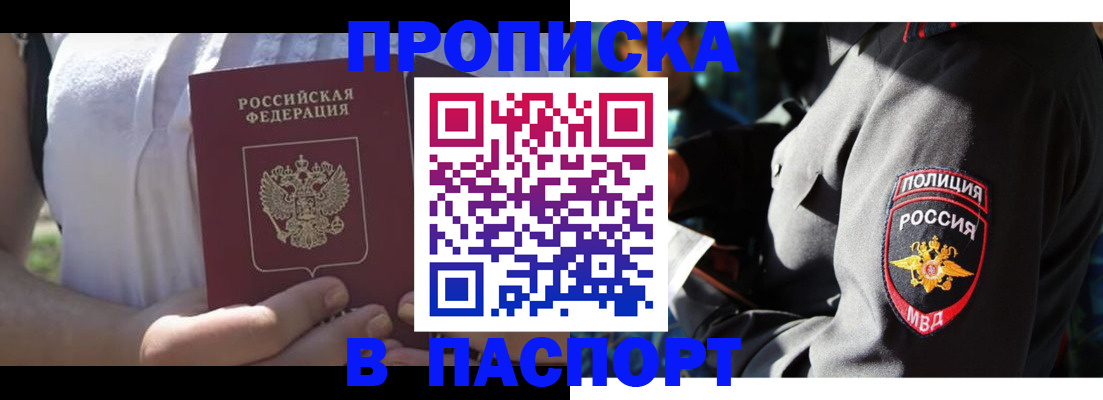 временная регистрация госуслуги в Электроуглях